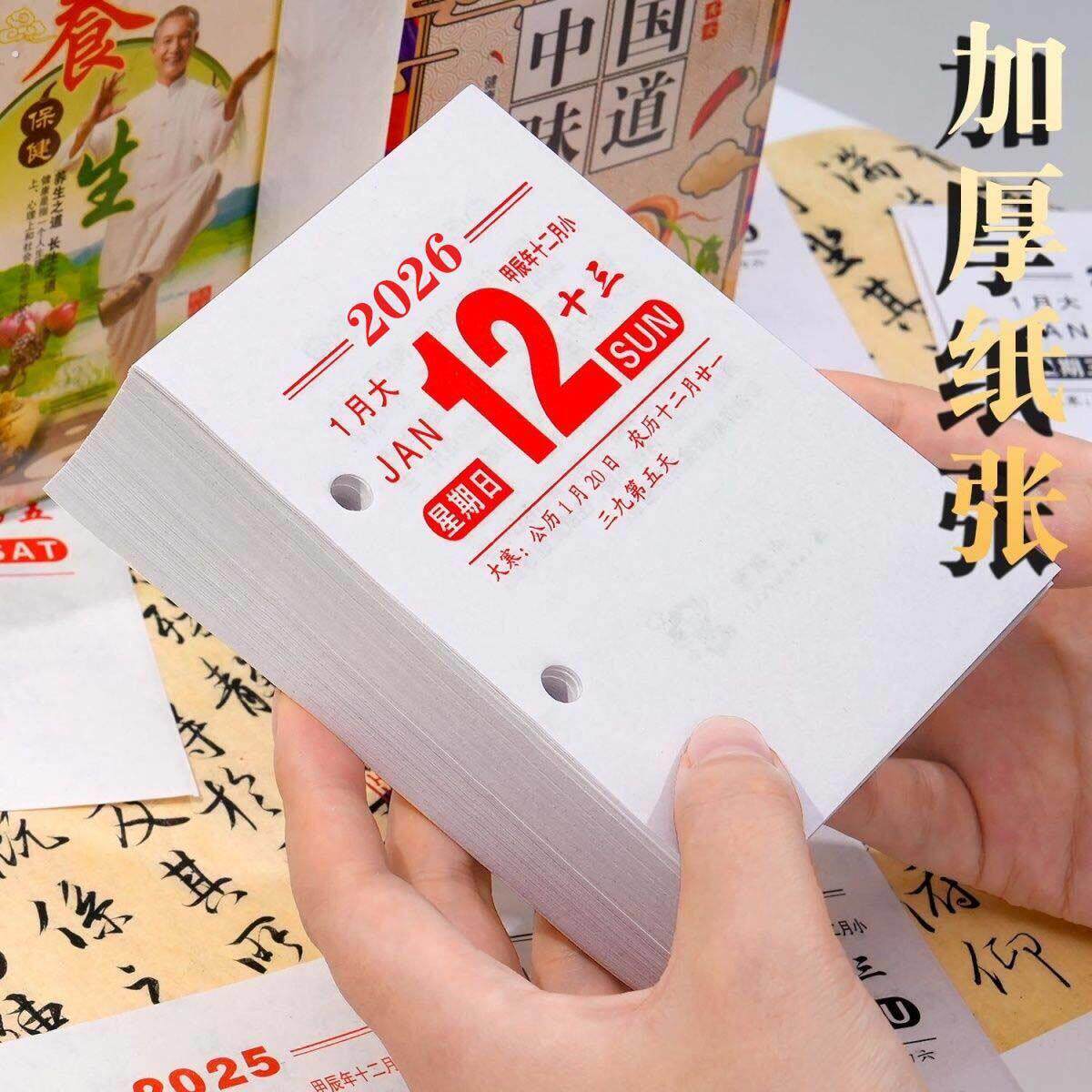2026年马年台历芯日历办公桌面摆件家用摆饰老式一天一页台历芯