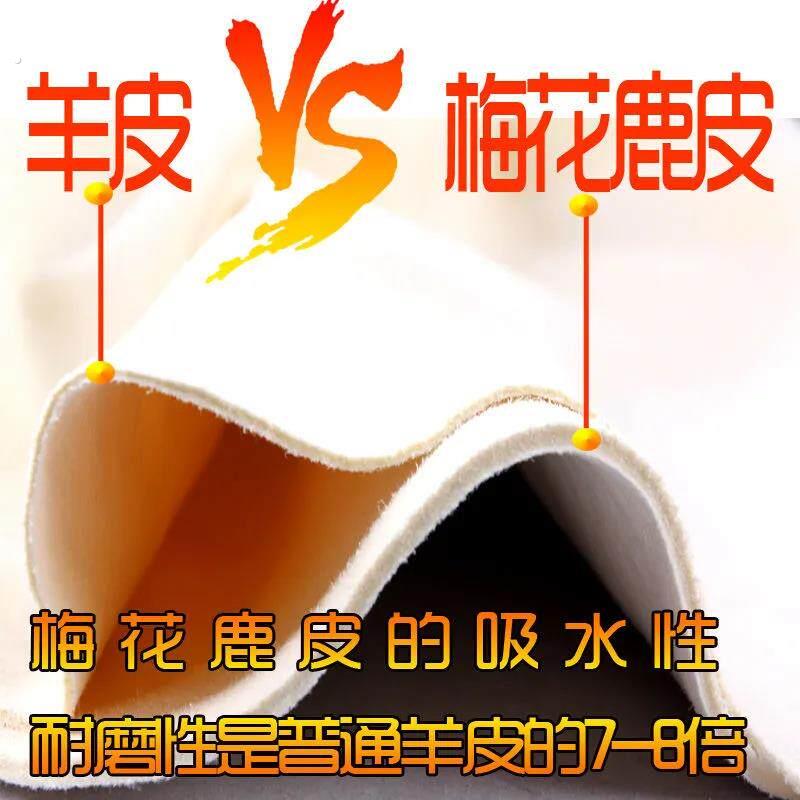 精品擦车巾加厚真皮鹿皮巾擦玻璃巾超吸水加厚抹布鸡皮巾洗车毛巾