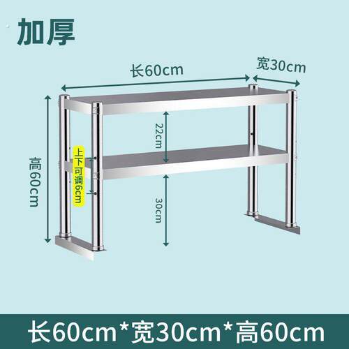 不锈钢台面立架商用工作台台上架操作台层架厨房货架台面置物架