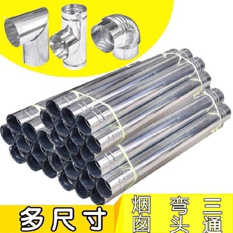 白铁皮烟筒排烟管煤炉烟囱管柴火炉筒锅炉养殖暖炉管弯头防风三通