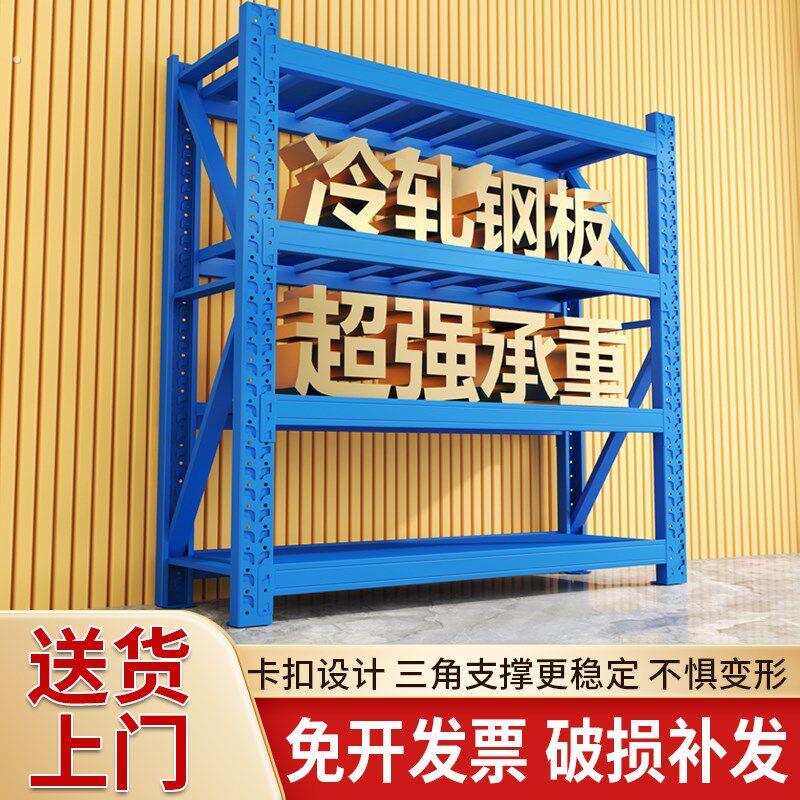 仓储货架多层置物架快递超市车库储物架多功能简约货物收纳铁架子