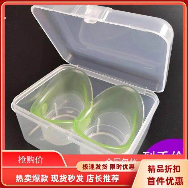 福瑞达原装新款洗眼杯套心生爱目矽胶罩杯洗眼液盖子2只装+专用盒