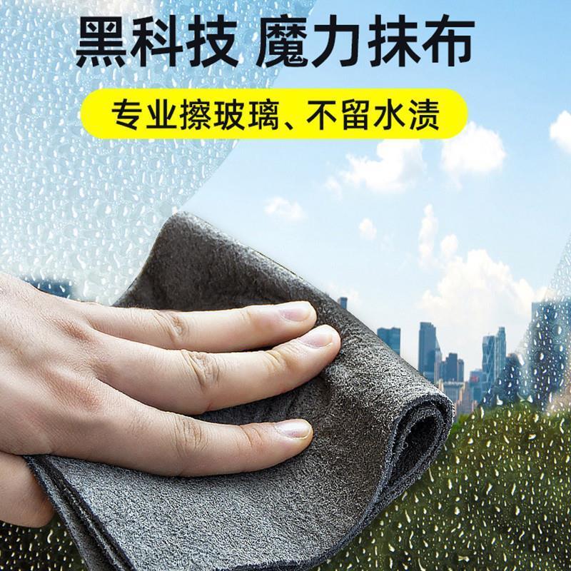 魔力布擦玻璃无水印抹布不留水垢擦镜子擦车神器厨房家用吸水抹布