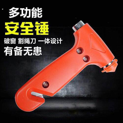 轿车汽车二合一安全应急工具 车用救生锤 安全锤割绳 破窗砸玻璃