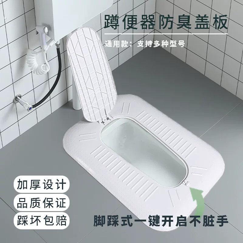 厕所盖板蹲坑盖通用防臭防堵塞器全封闭一键自动翻盖板蹲便器家用