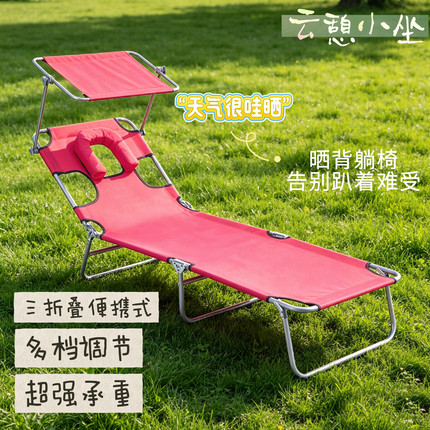 晒背躺椅三伏天单人便携式养生神器三折露营椅午睡躺椅户外折叠椅