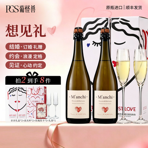 想见半干型起泡白葡萄酒