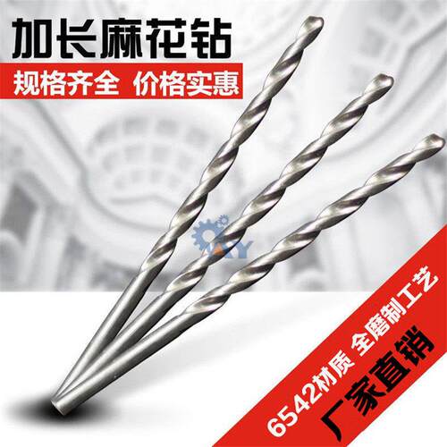 550mm直柄加长钻头 高速钢麻花钻 6 7 8 9 10 11 12 13 14 15 16