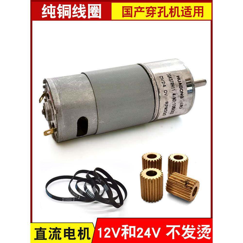 细孔放电机配件 穿孔机电机打孔机直流电机 金马直流电机12V 24V