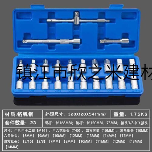 9YW汽车机油放油螺丝套筒扳手油底壳放油工具变速箱放油螺丝工具