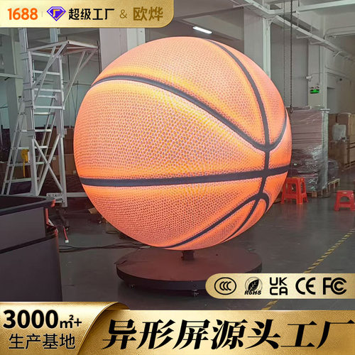 led球形屏全景启动球全彩异形屏商场P1.86圆环圆柱创意球形异型屏