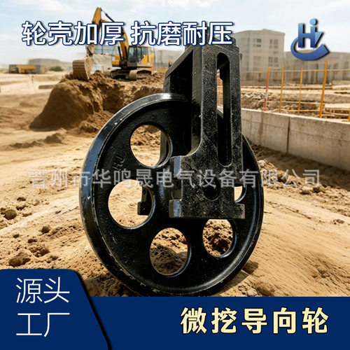 小型挖掘机引导轮微挖履带导向轮涨紧挖机底盘配件顶丝调节杆
