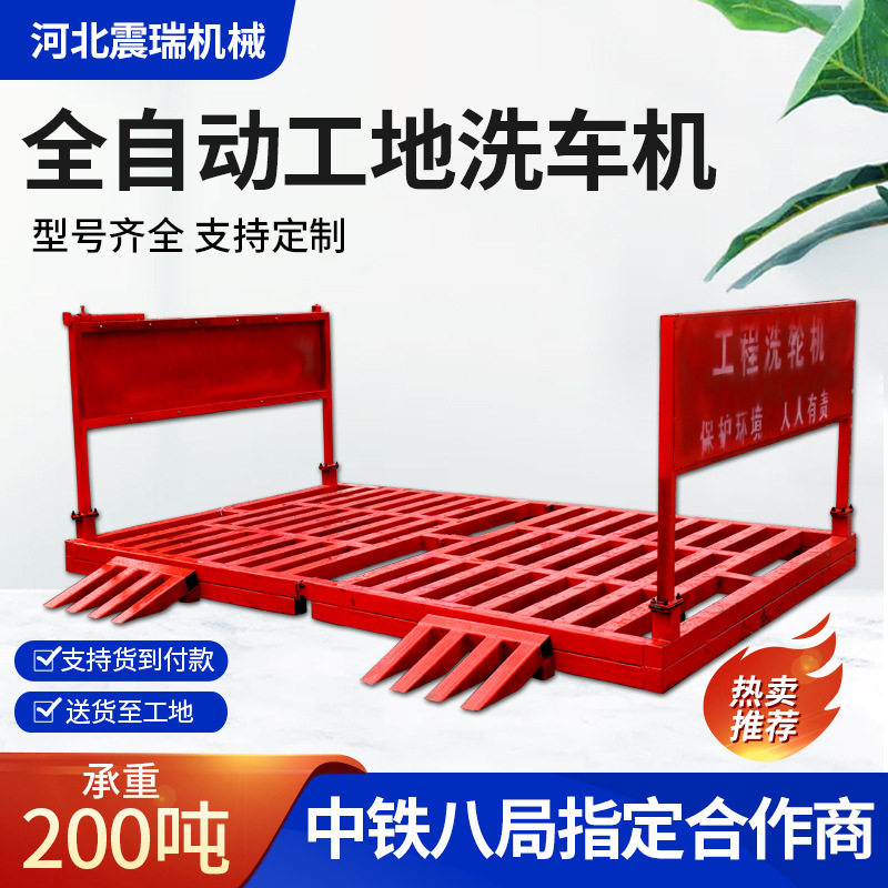 建筑工地洗车机全自动车辆冲洗平台滚轴式工程洗轮机全封闭洗车台