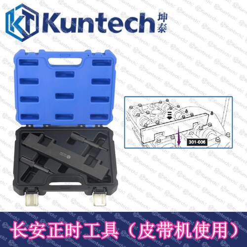 长安汽车CS35 CS75引擎正时专用工具1.5 1.8 2.0曲轴定位工具