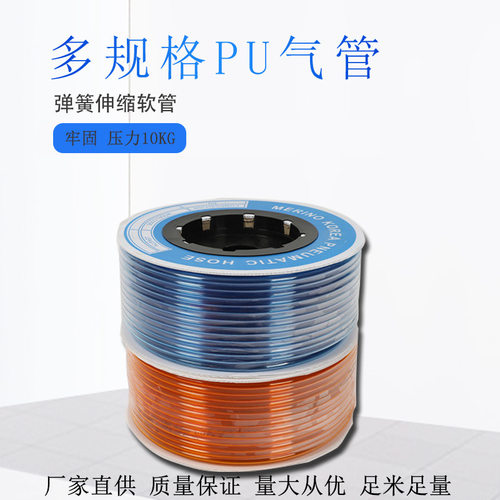 厂家直供多规格耐压气动软管PU气管弹簧伸缩软管抗压防爆高压管