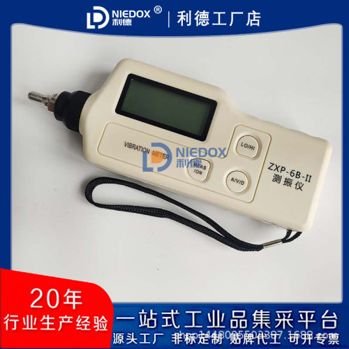 手持式数字微型测振仪