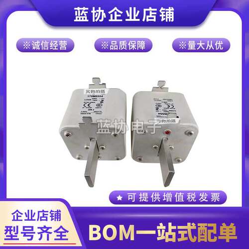 快速巴斯曼熔断器170M8510 170M8511 170M8512 170M8513现货