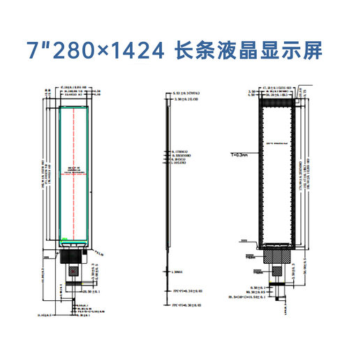 7寸TFT LCD液晶屏280×1424 全彩带电容触摸仪器仪表长条形显示屏