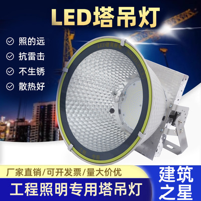 亚明LED塔吊灯1000W强光防水