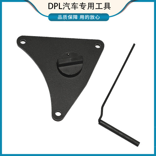 广汽菲亚特克莱斯勒1.3T吉普牧马人发动机正时工具 凸轮轴固定器