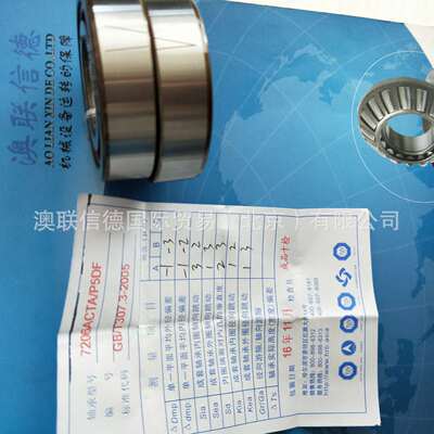 HRB角接触球轴承 7205C/DBA P4 背对背 C级 DF 面对面 DT并列现货
