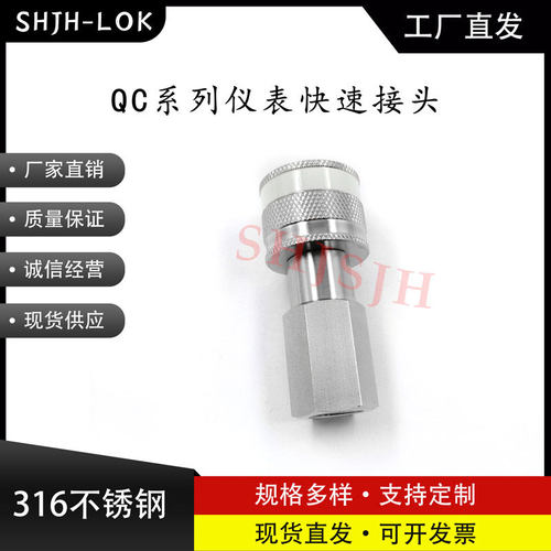 兼容世伟洛克QC4QC6QC8仪表快速接头内丝母头K6白色键316L不锈钢