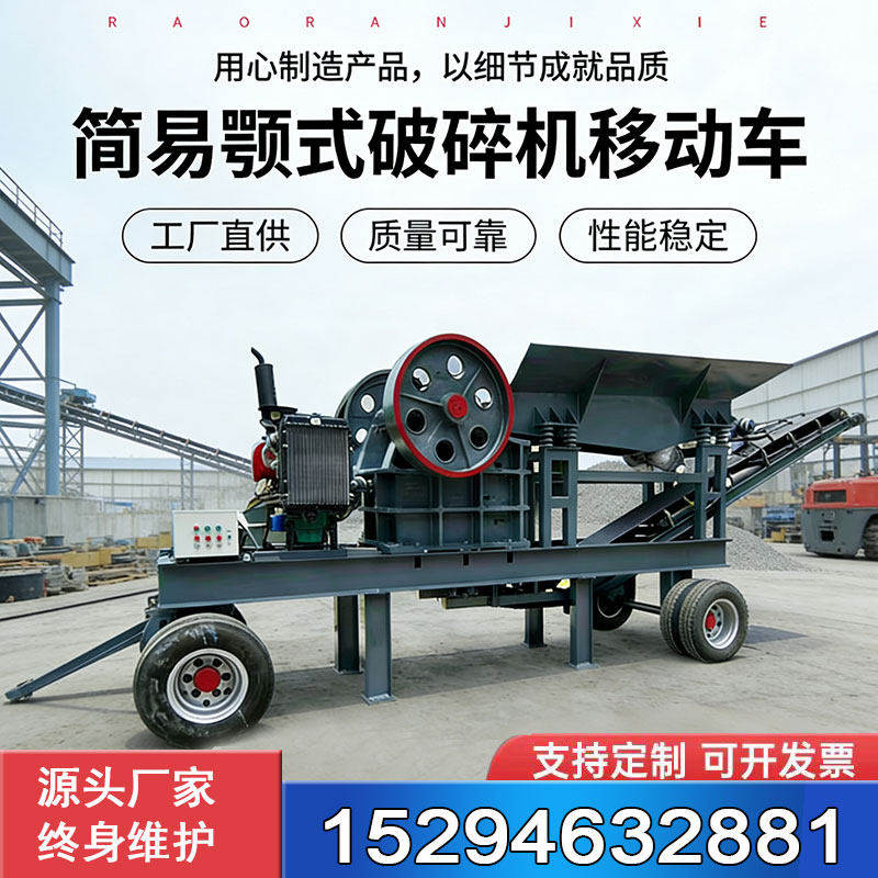 华星鄂式碎石机大型富坚