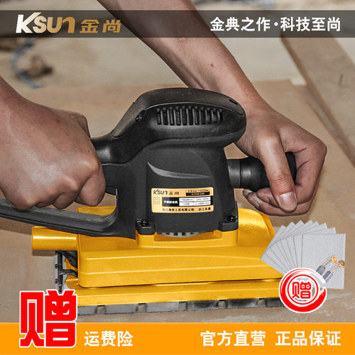 金尚砂光机木工打磨机砂纸机家具木材抛光机平板砂磨机KJ320-229