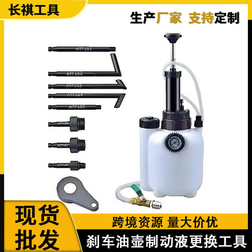 3L刹车油壶 刹车油更换壶 汽车刹车油更换机 汽车刹车油更换工具