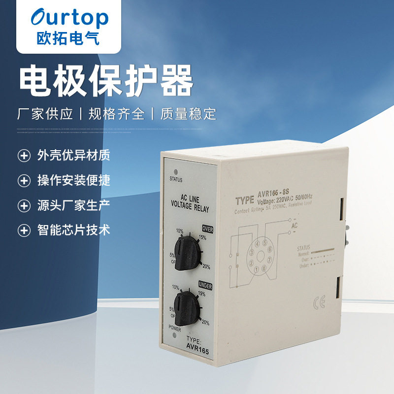 AVR165灯控时间继电器 厂家直销循环延时继电器 批发继电器