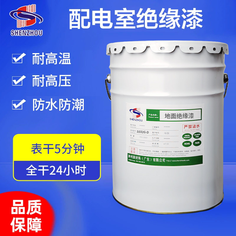 环保型机房快干绝缘地坪