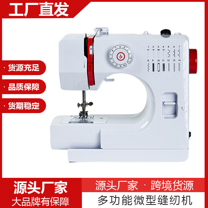 家用迷你台式双针吃厚缝纫机