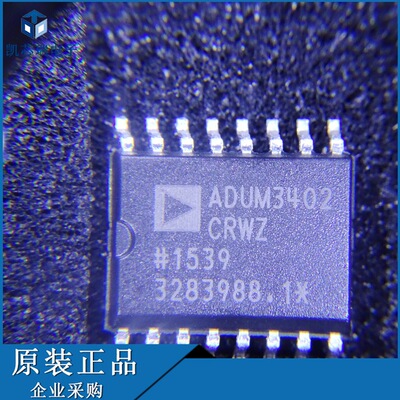 ADUM3402CRWZ 封装SOIC-16 电源电压3V ~ 5.5V 拍前咨询