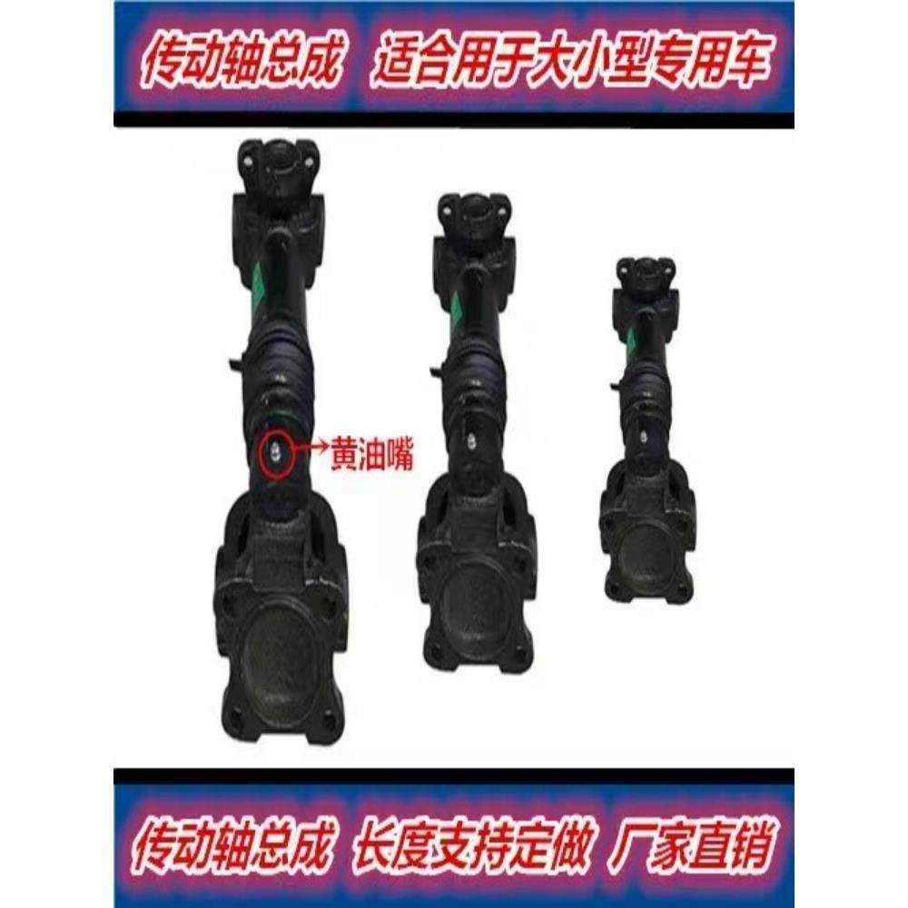 洒水车传动轴联轴器油罐车取力器可伸缩万向节法兰式十字轴配件