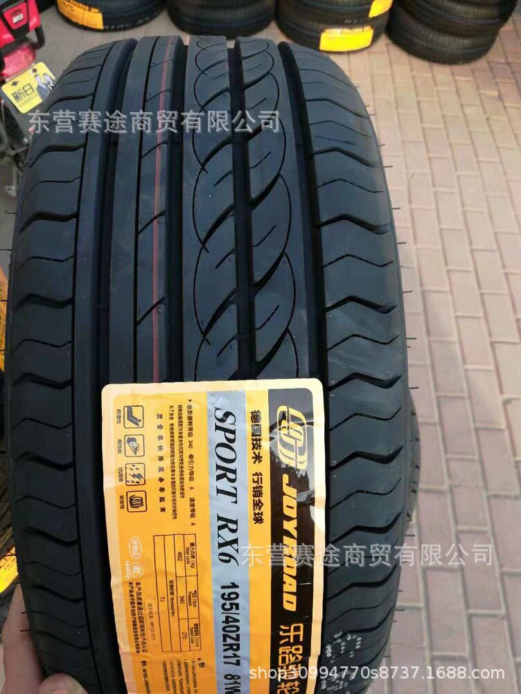 乐路驰静音轮胎195/40/45ZR17
