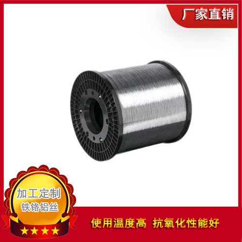 高热铁铬铝电阻丝0.15~0.9mm