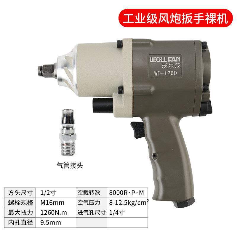 工业级气动风炮棘轮扳手大扭力