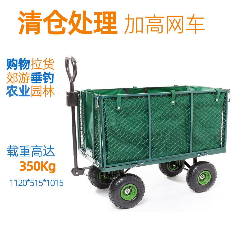 加强加高铁网大容量园林工具车