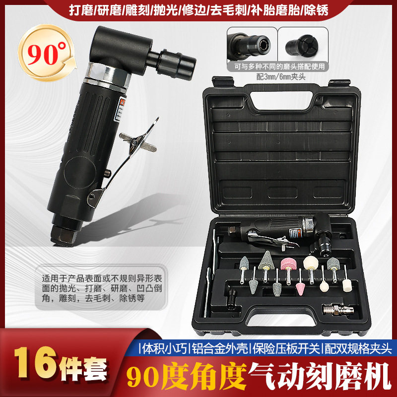 气动刻磨风磨轮胎补胎去毛刺