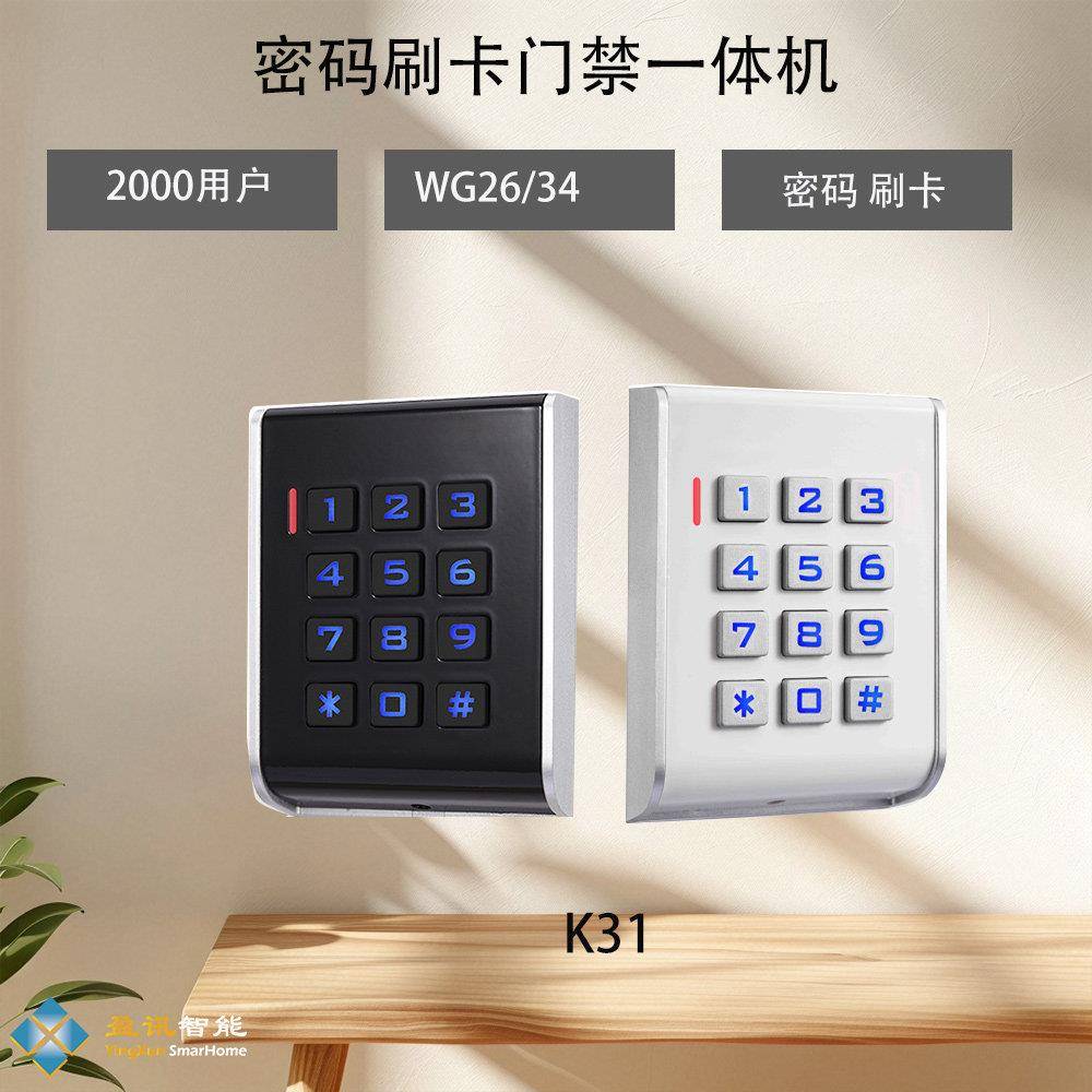 门禁控制器 ID单门门禁一体机 自动门读卡器系统 EM刷卡密码K31