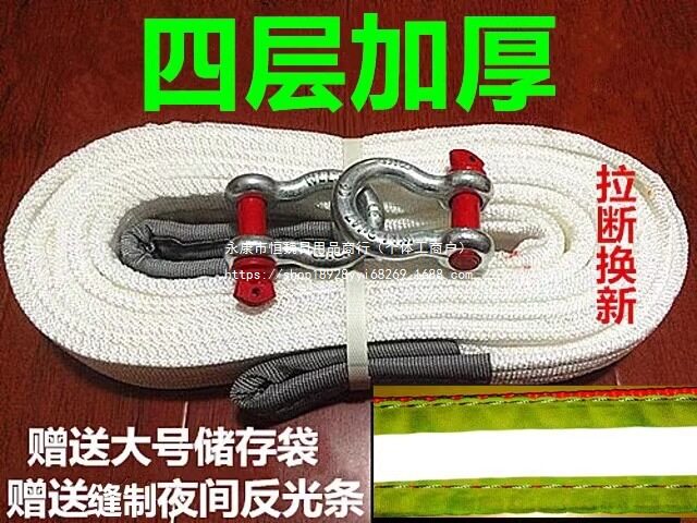 国标重型高强拖车绳越野家用