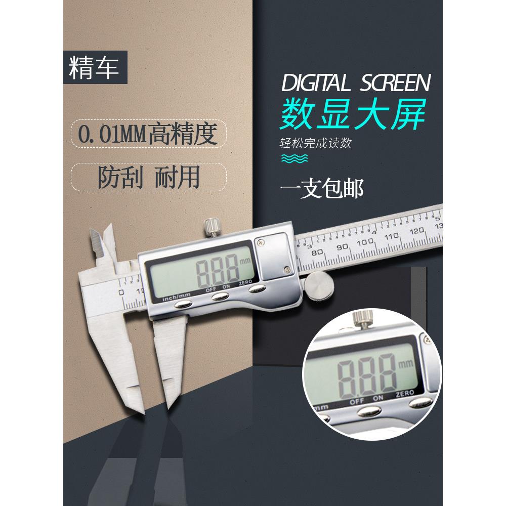 数显游标卡尺高精度 电子数显数字游标卡尺德国工业级0-150-200