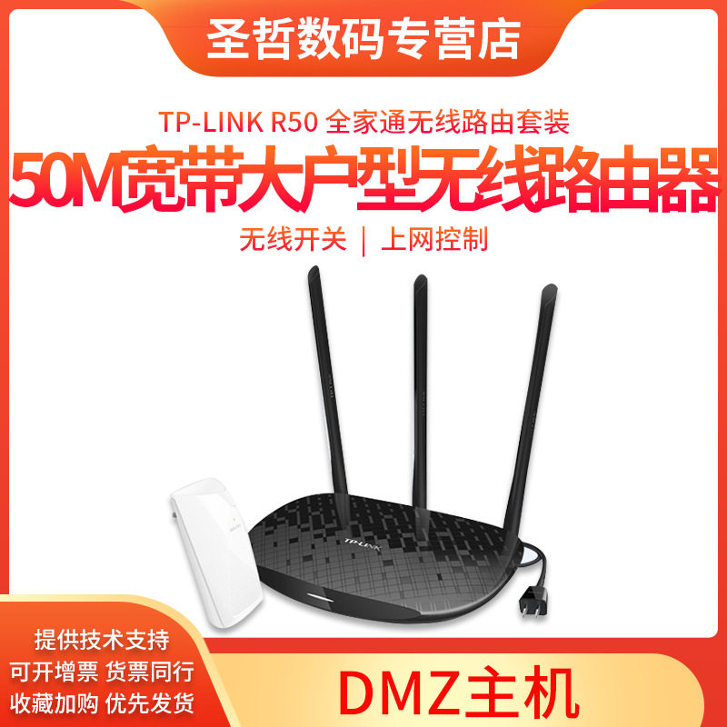 TP-LINK电力猫全家通450M无线路由器套装R50子母路由器HyFi穿墙