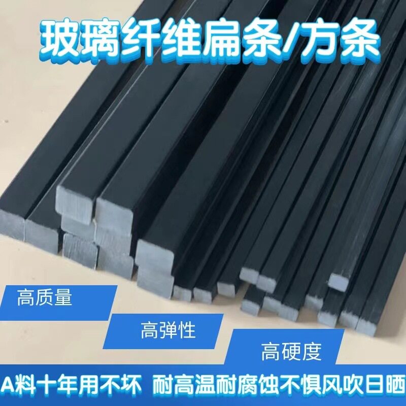 挡锡条 治具边条 玻纤方条挡锡条 挡锡条过锡炉 耐高温黑色