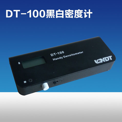DT-100手持式黑白密度计/便携式黑白密度计/数字黑白密度计