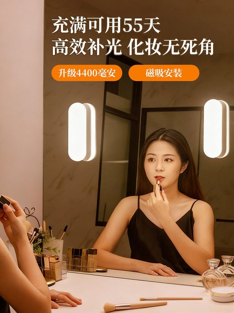 LED充电镜前灯补光化妆浴室