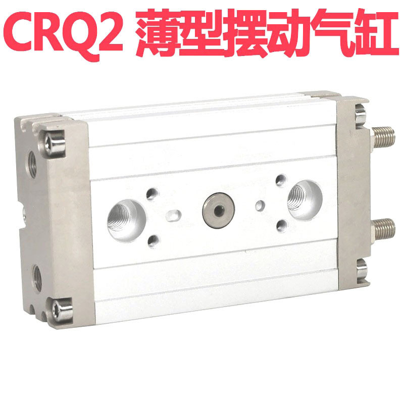 气动旋转气缸90度/180度可调