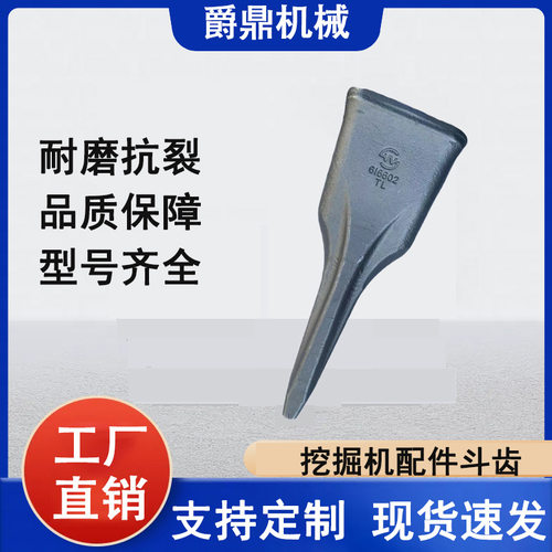 厂家直供挖掘机配件斗齿 6I660RC 卡特J600挖掘机斗齿铲齿 耐磨