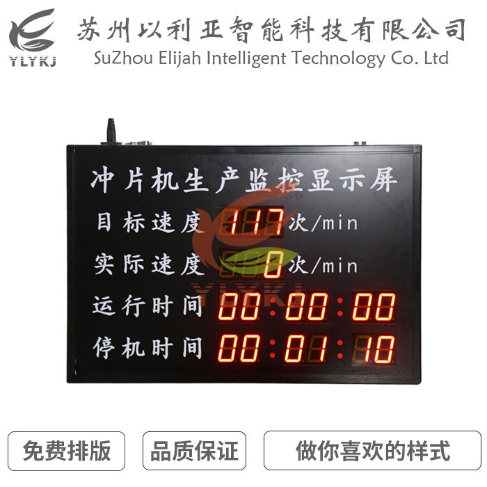 LED安全生产天数计时警示牌