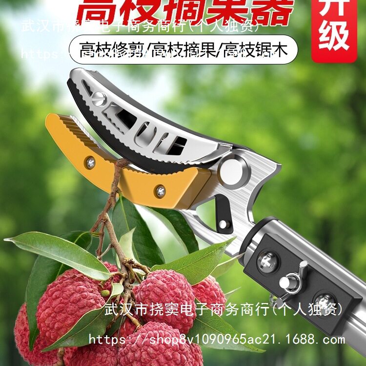 伸缩高枝剪摘果神器荔枝杨梅